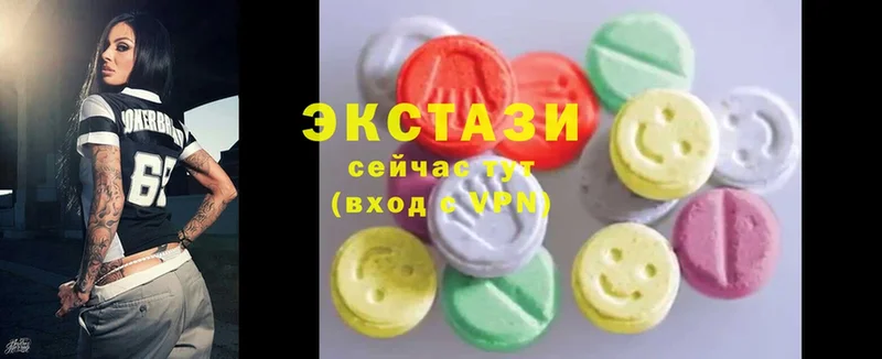 Экстази 280 MDMA  Благодарный 