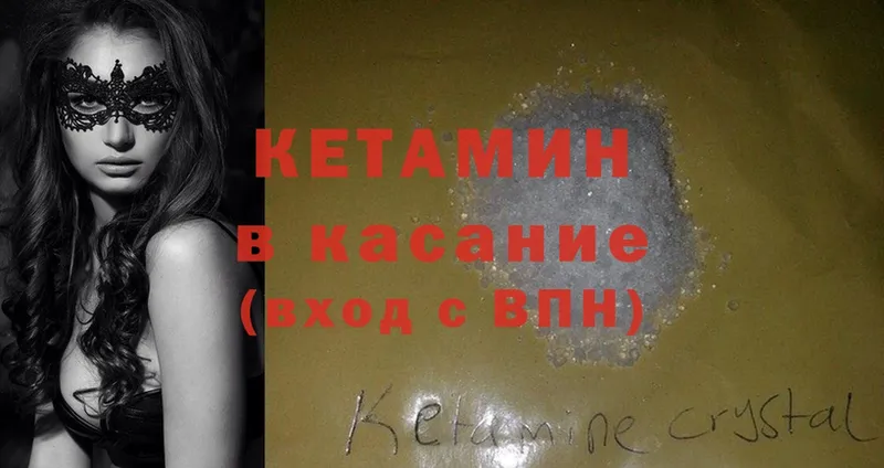 КЕТАМИН ketamine  blacksprut зеркало  Благодарный 